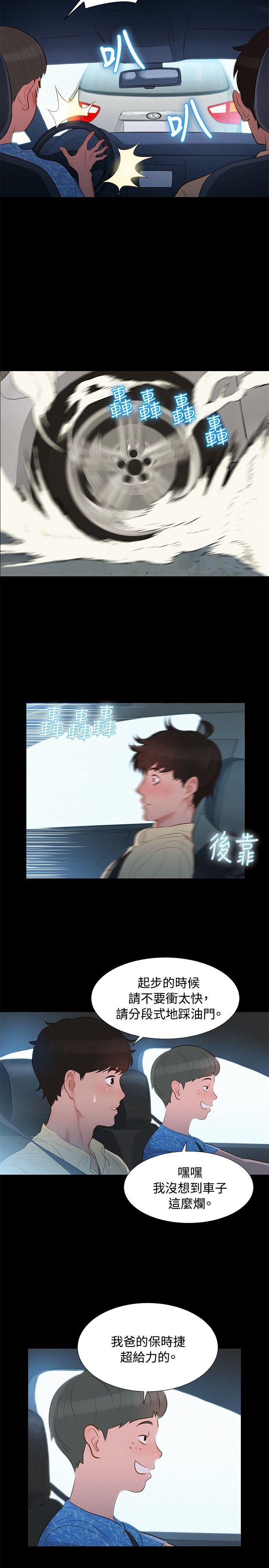 [Manhwa] Unruly driving training class Incest, mature woman, big breasts, incompetent#[22P]-14