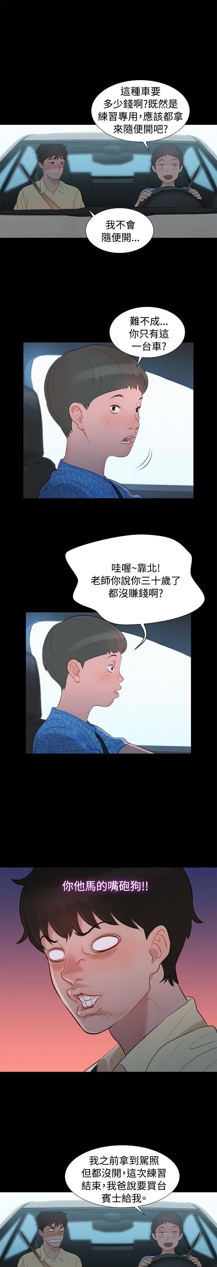 [Manhwa] Unruly driving training class Incest, mature woman, big breasts, incompetent#[22P]-16