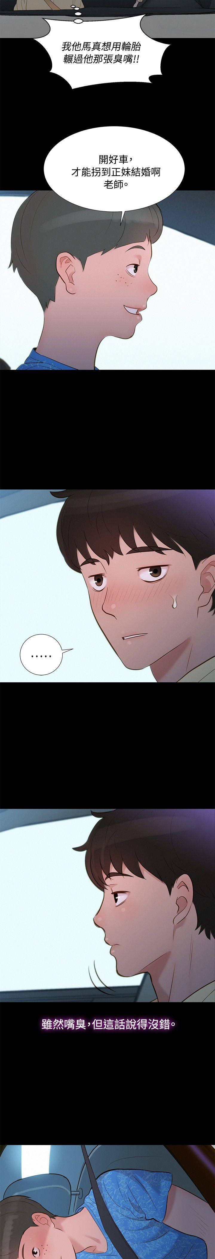 [Manhwa] Unruly driving training class Incest, mature woman, big breasts, incompetent#[22P]-17