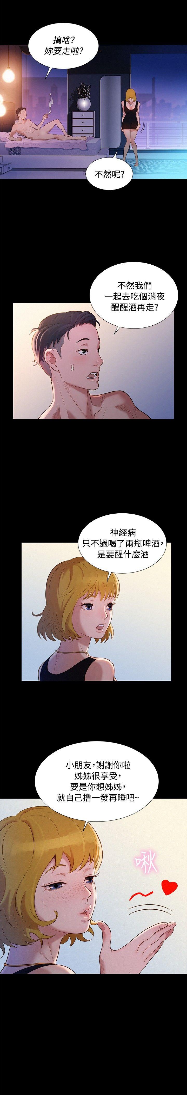 [Manhwa] Unruly driving training class Incest, mature woman, big breasts, incompetent#[22P]-8