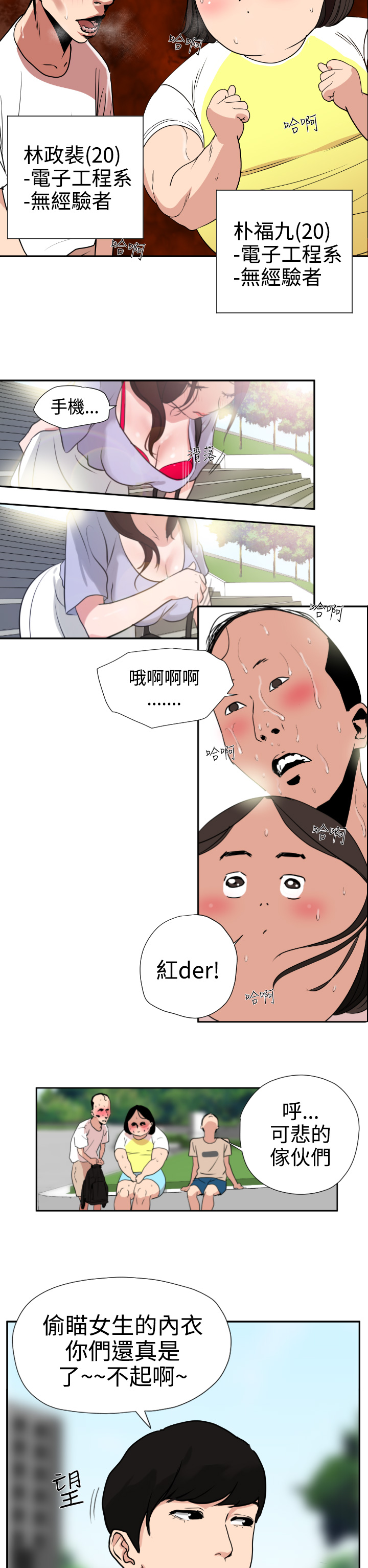 [韩国漫画] 欲求王Desire King 奇幻,熟女人妻,巨乳大奶#[38P]-10