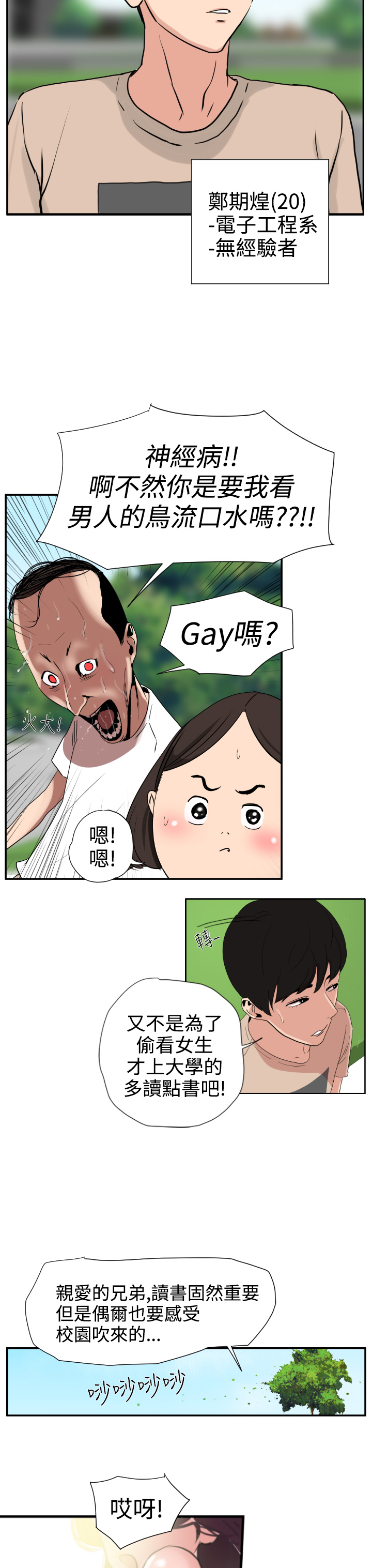 [韩国漫画] 欲求王Desire King 奇幻,熟女人妻,巨乳大奶#[38P]-11