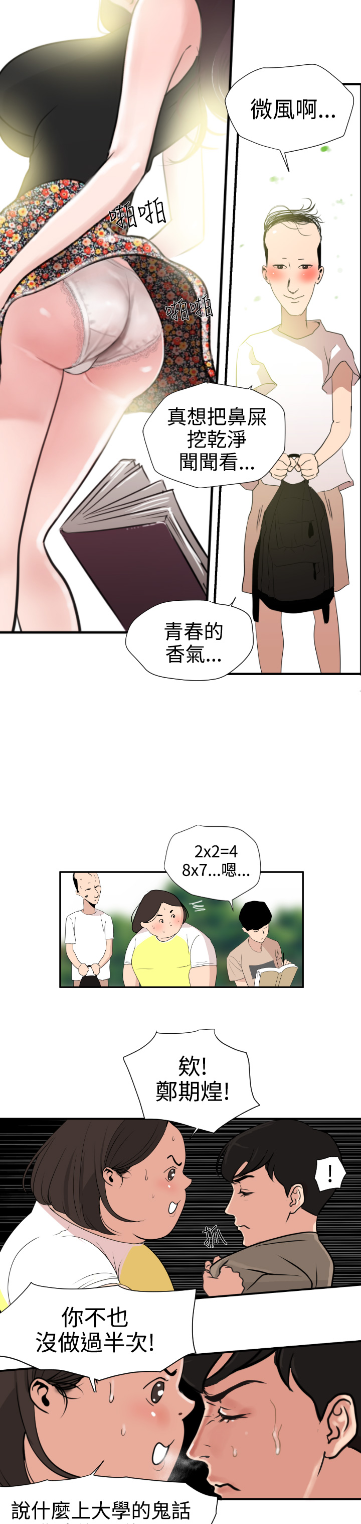 [韩国漫画] 欲求王Desire King 奇幻,熟女人妻,巨乳大奶#[38P]-12