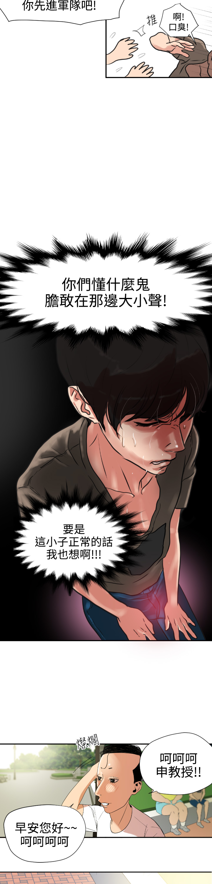 [韩国漫画] 欲求王Desire King 奇幻,熟女人妻,巨乳大奶#[38P]-13