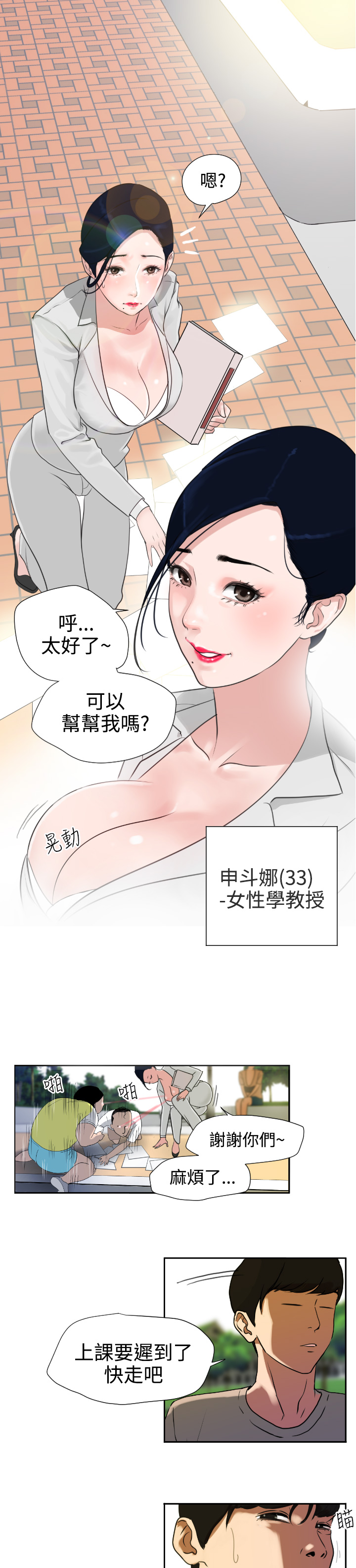 [韩国漫画] 欲求王Desire King 奇幻,熟女人妻,巨乳大奶#[38P]-14