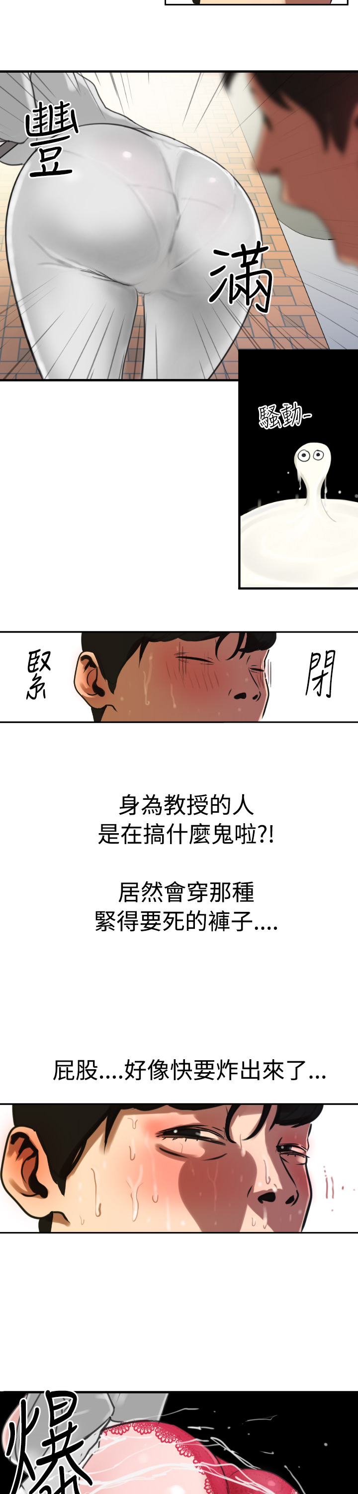 [韩国漫画] 欲求王Desire King 奇幻,熟女人妻,巨乳大奶#[38P]-15