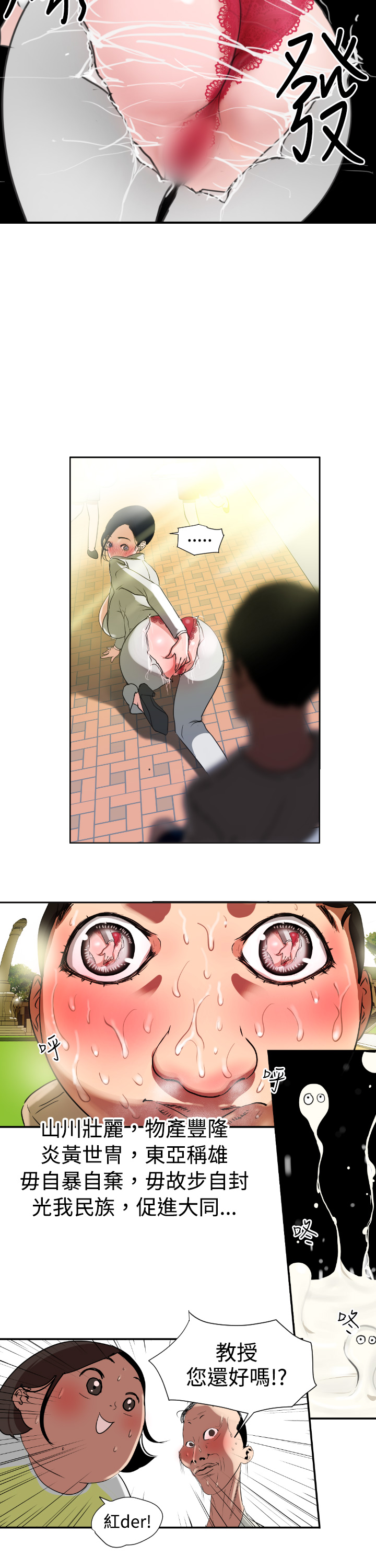 [韩国漫画] 欲求王Desire King 奇幻,熟女人妻,巨乳大奶#[38P]-16