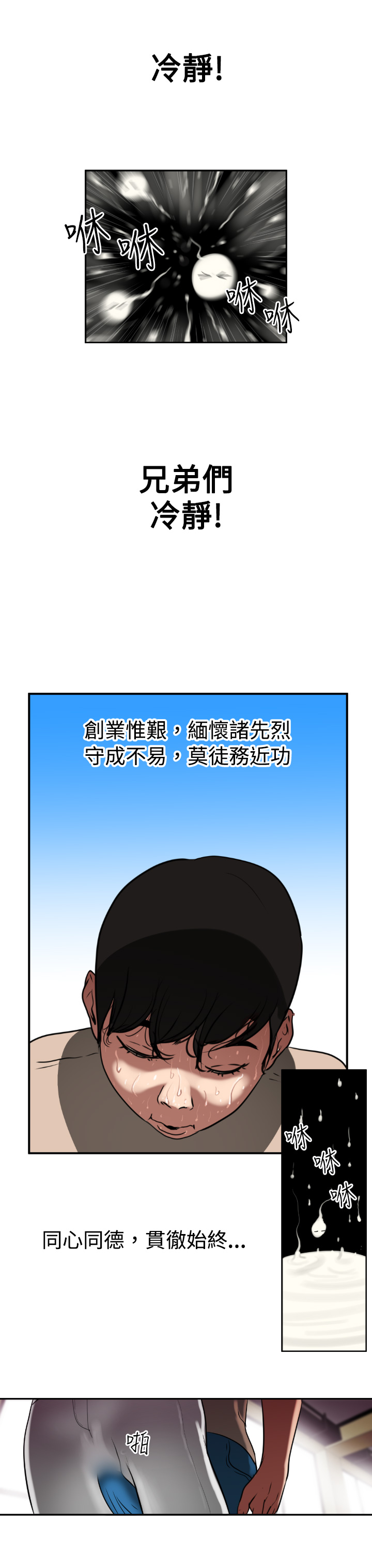 [韩国漫画] 欲求王Desire King 奇幻,熟女人妻,巨乳大奶#[38P]-20