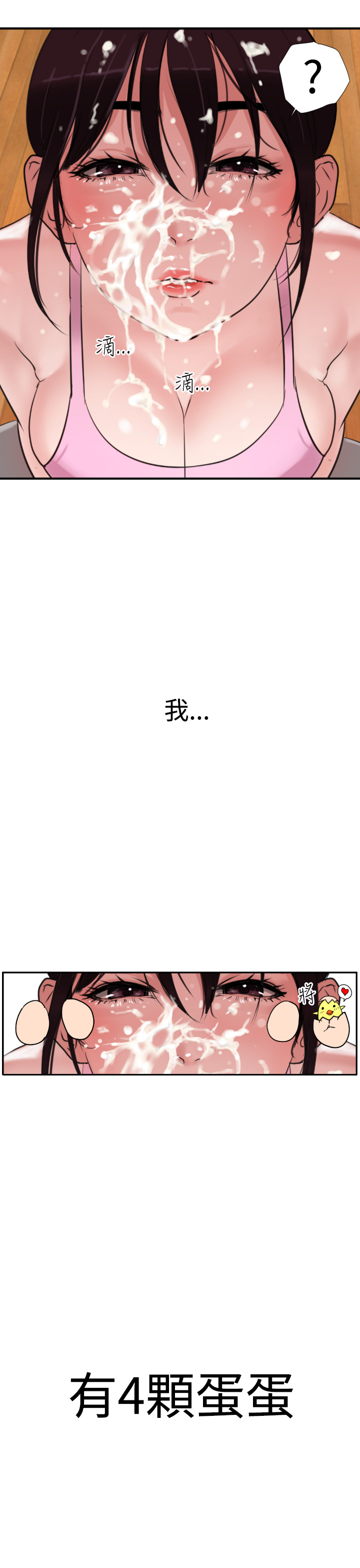 [韩国漫画] 欲求王Desire King 奇幻,熟女人妻,巨乳大奶#[38P]-26