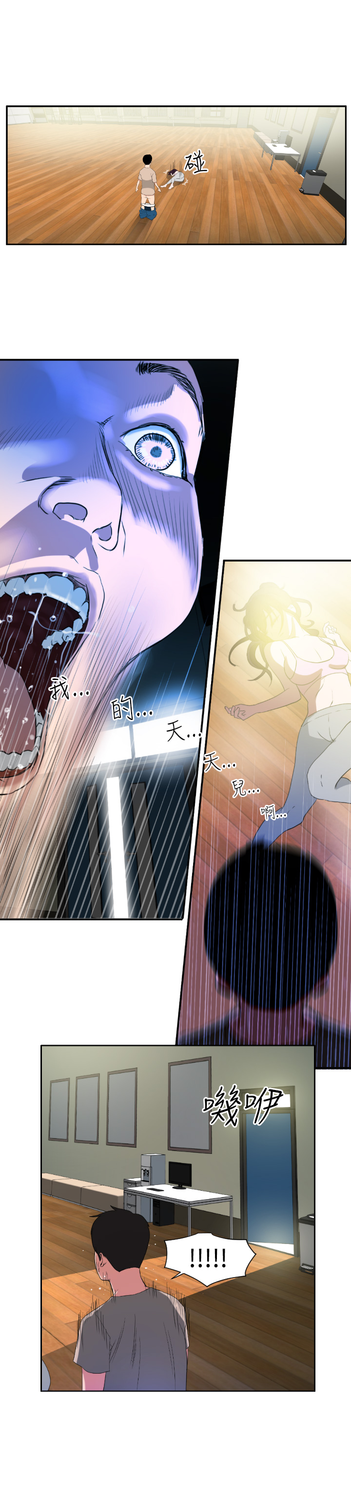 [韩国漫画] 欲求王Desire King 奇幻,熟女人妻,巨乳大奶#[38P]-27