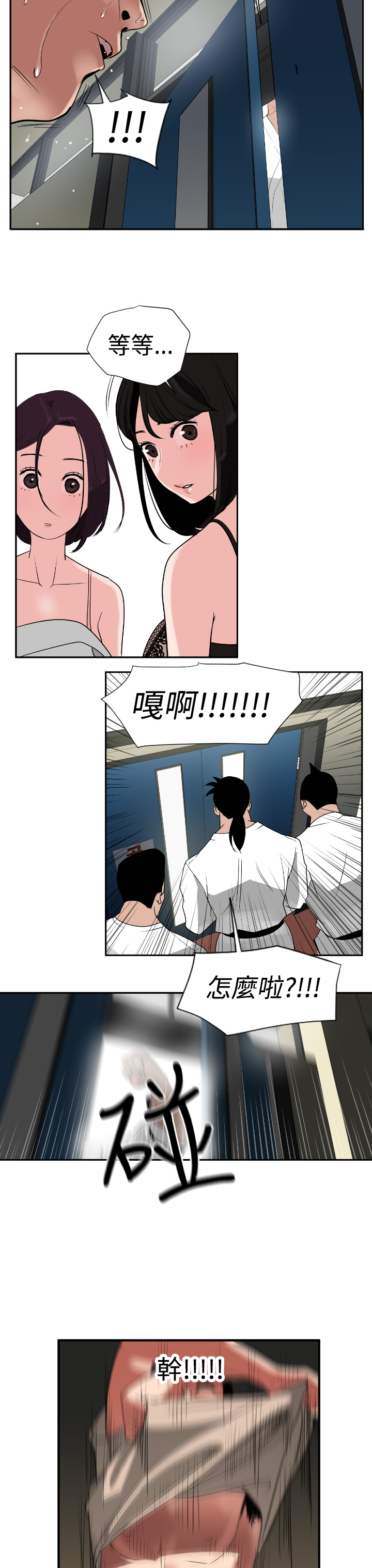 [韩国漫画] 欲求王Desire King 奇幻,熟女人妻,巨乳大奶#[38P]-29