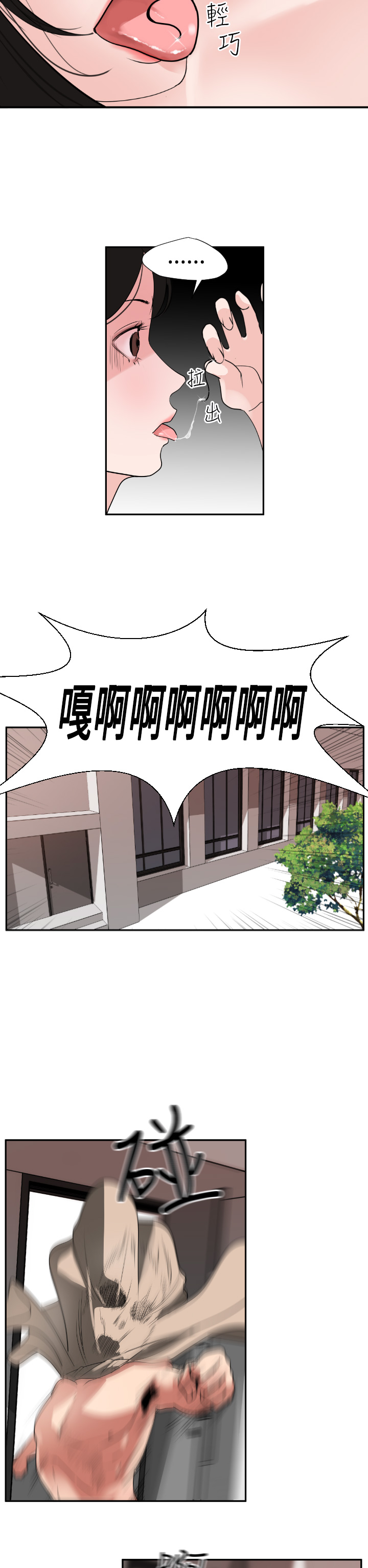 [韩国漫画] 欲求王Desire King 奇幻,熟女人妻,巨乳大奶#[38P]-35
