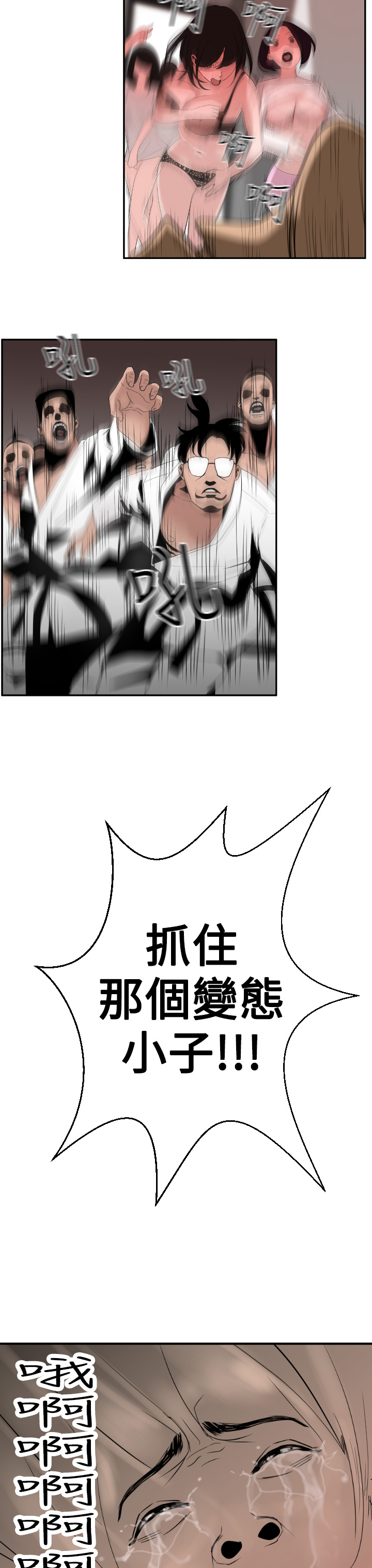 [韩国漫画] 欲求王Desire King 奇幻,熟女人妻,巨乳大奶#[38P]-36