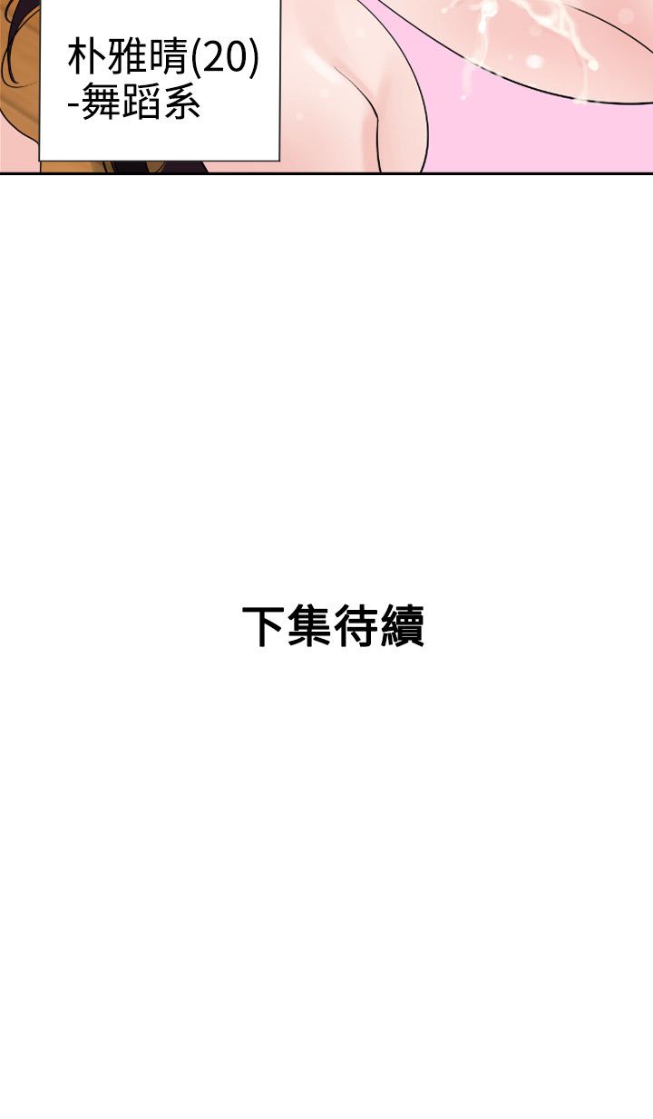 [韩国漫画] 欲求王Desire King 奇幻,熟女人妻,巨乳大奶#[38P]-38