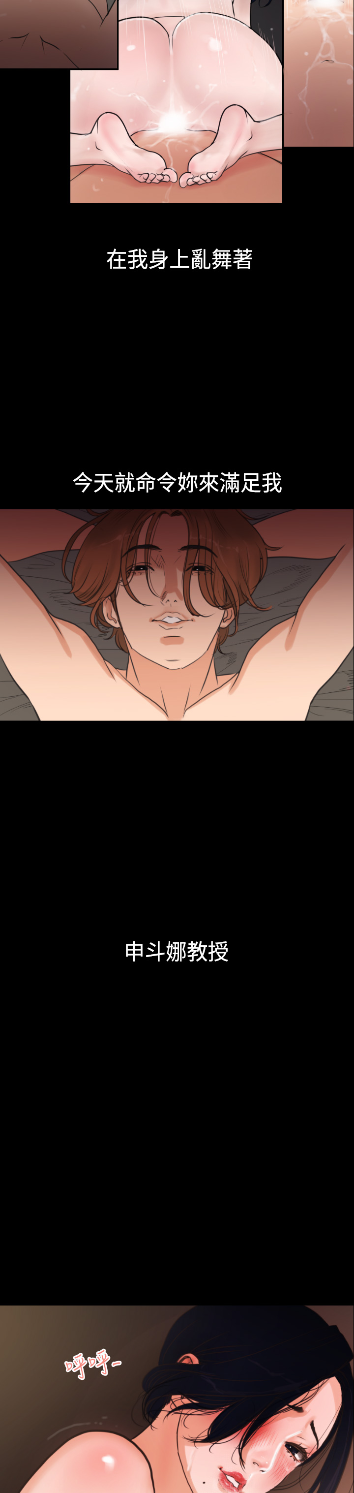 [韩国漫画] 欲求王Desire King 奇幻,熟女人妻,巨乳大奶#[38P]-4