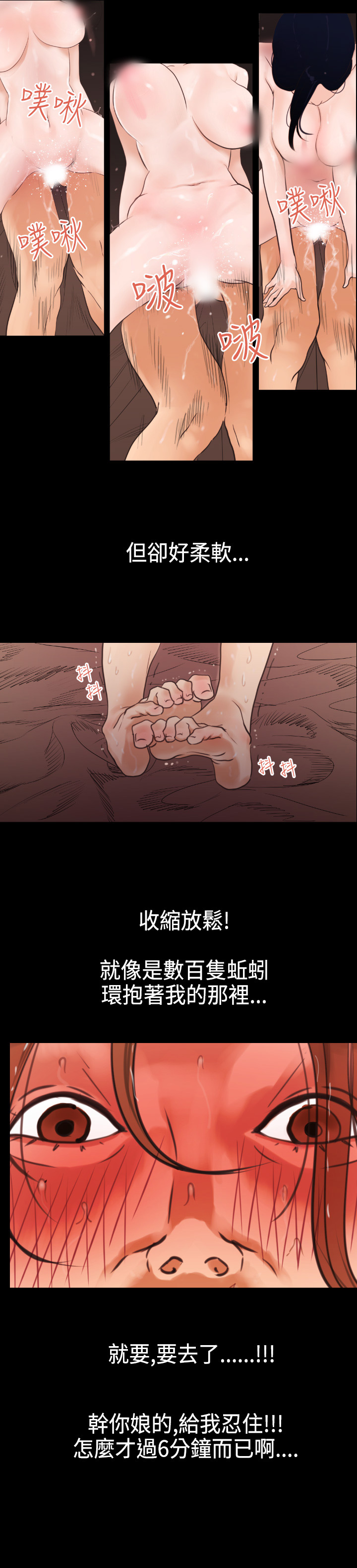 [韩国漫画] 欲求王Desire King 奇幻,熟女人妻,巨乳大奶#[38P]-6