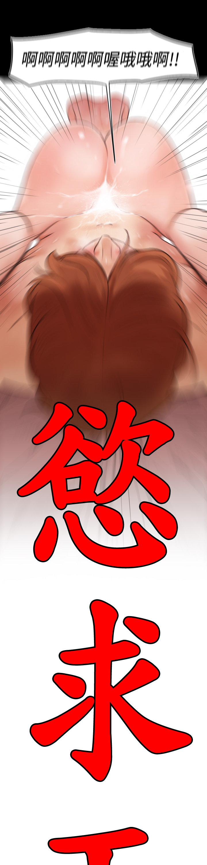 [韩国漫画] 欲求王Desire King 奇幻,熟女人妻,巨乳大奶#[38P]-7