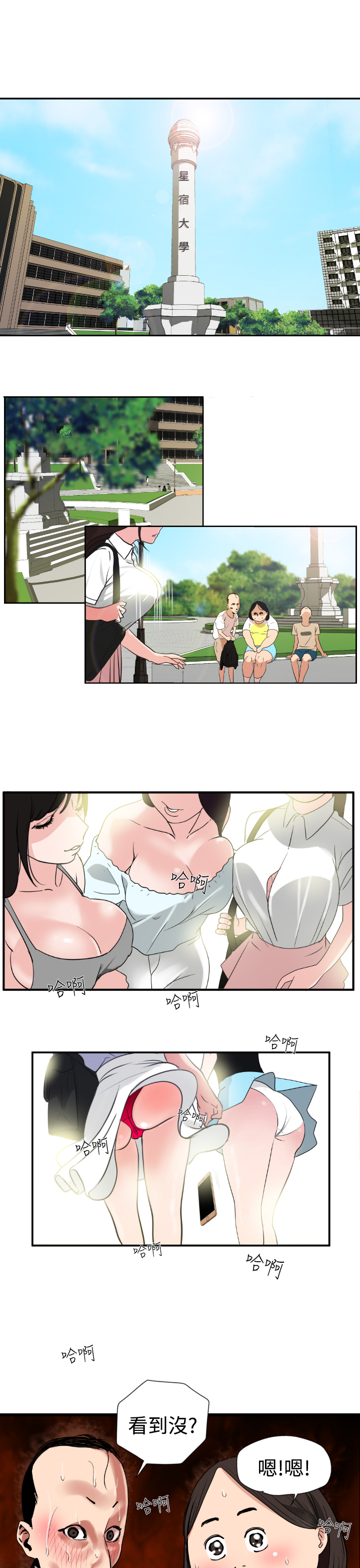 [韩国漫画] 欲求王Desire King 奇幻,熟女人妻,巨乳大奶#[38P]-9