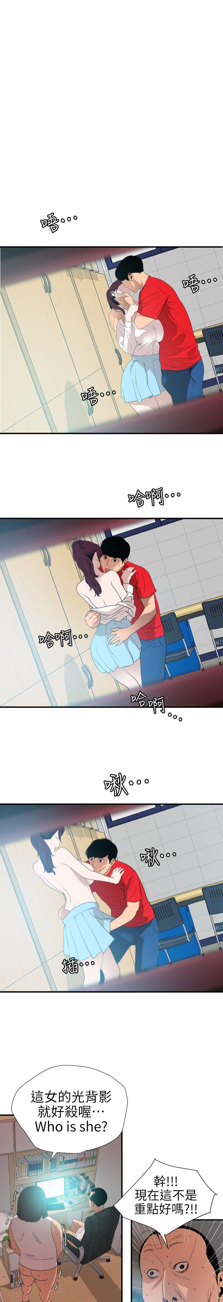 [韩国漫画] 欲求王Desire King 奇幻,熟女人妻,巨乳大奶#[23P]-1