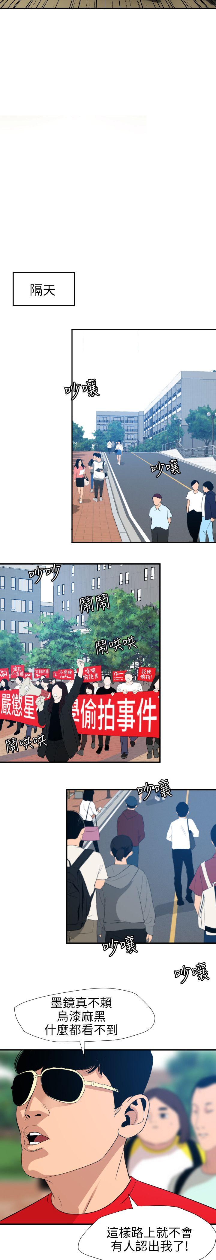 [韩国漫画] 欲求王Desire King 奇幻,熟女人妻,巨乳大奶#[23P]-11