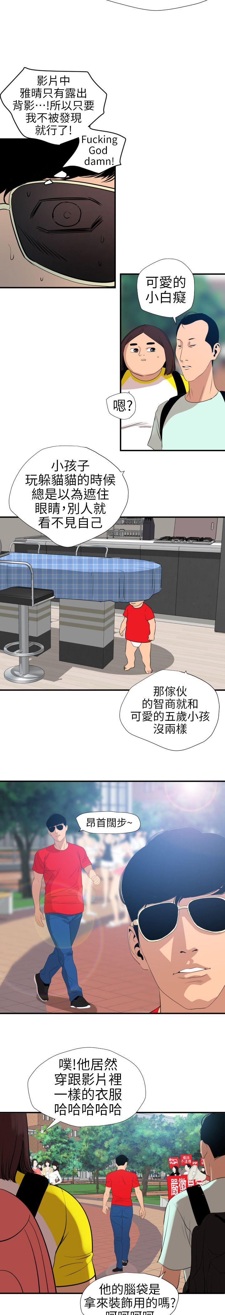[韩国漫画] 欲求王Desire King 奇幻,熟女人妻,巨乳大奶#[23P]-12