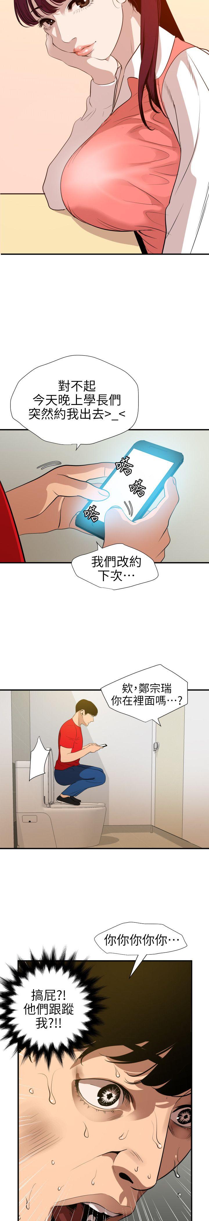 [韩国漫画] 欲求王Desire King 奇幻,熟女人妻,巨乳大奶#[23P]-18