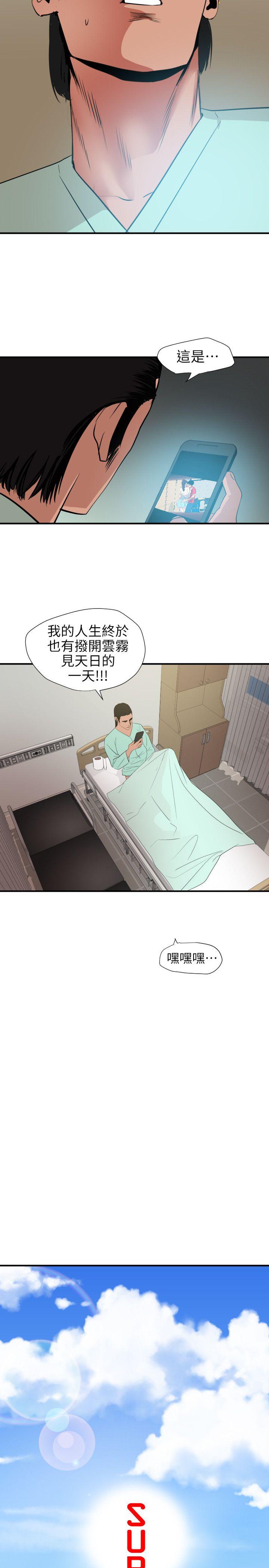 [韩国漫画] 欲求王Desire King 奇幻,熟女人妻,巨乳大奶#[23P]-3