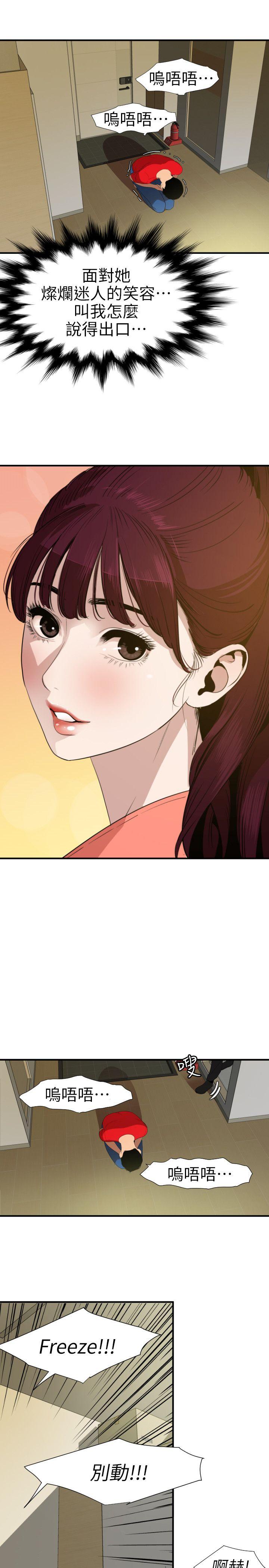 [韩国漫画] 欲求王Desire King 奇幻,熟女人妻,巨乳大奶#[23P]-6