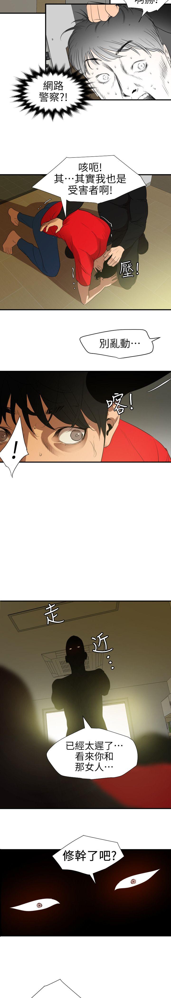 [韩国漫画] 欲求王Desire King 奇幻,熟女人妻,巨乳大奶#[23P]-7