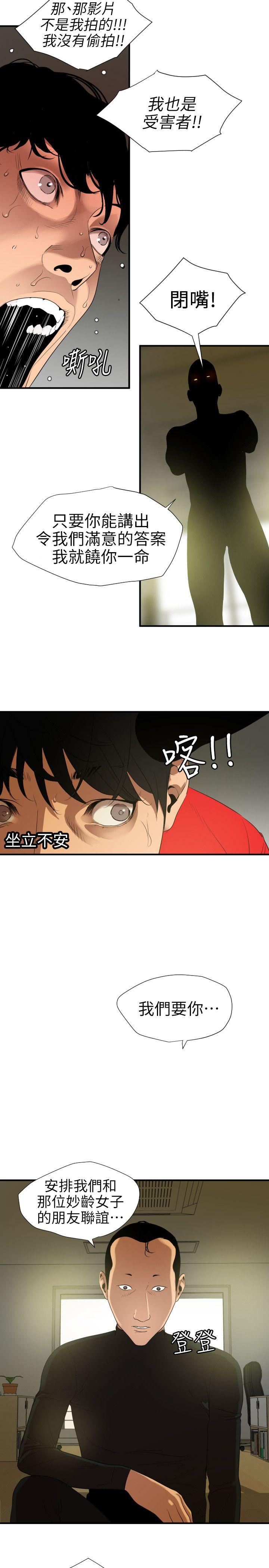 [韩国漫画] 欲求王Desire King 奇幻,熟女人妻,巨乳大奶#[23P]-8