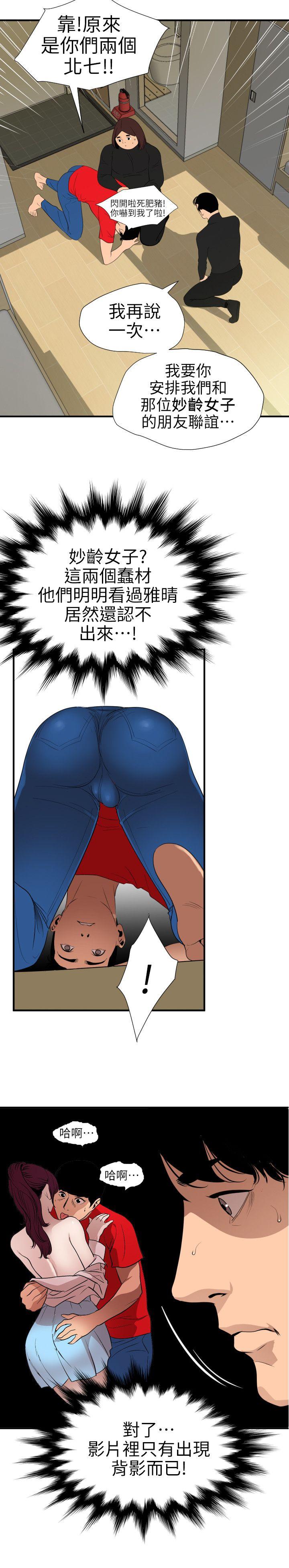 [韩国漫画] 欲求王Desire King 奇幻,熟女人妻,巨乳大奶#[23P]-9