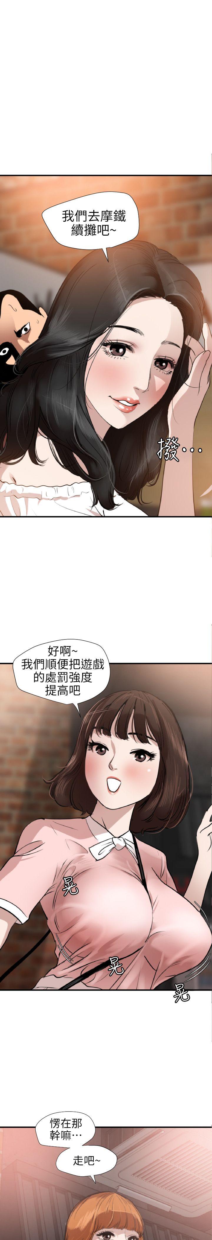 [韩国漫画] 欲求王Desire King 奇幻,熟女人妻,巨乳大奶#[21P]-1