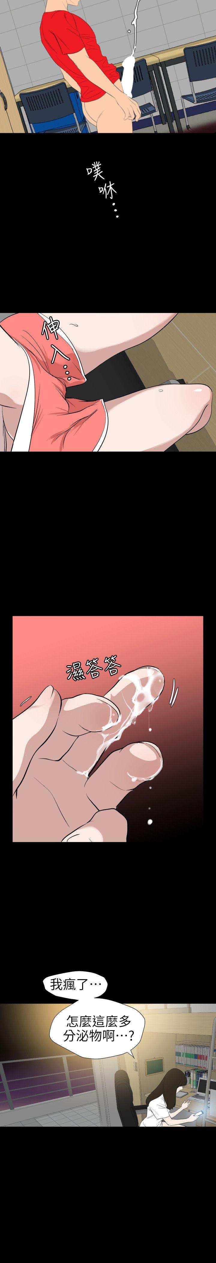 [韩国漫画] 欲求王Desire King 奇幻,熟女人妻,巨乳大奶#[21P]-10