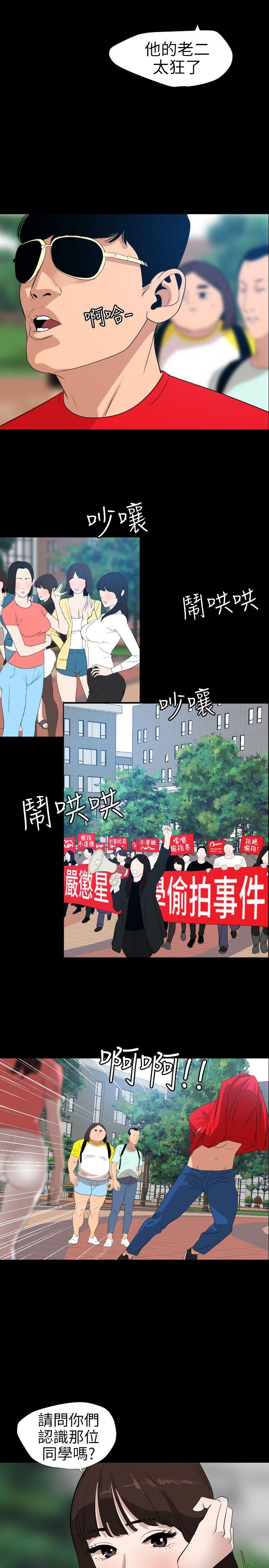 [韩国漫画] 欲求王Desire King 奇幻,熟女人妻,巨乳大奶#[21P]-13