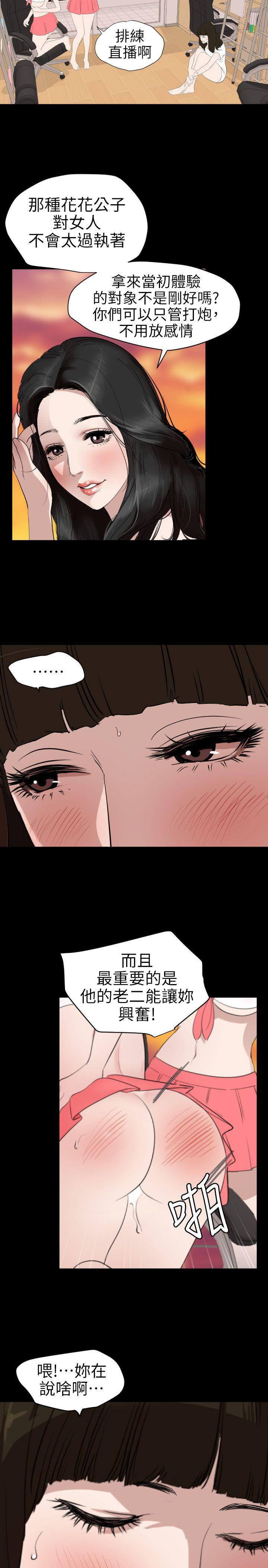 [韩国漫画] 欲求王Desire King 奇幻,熟女人妻,巨乳大奶#[21P]-15