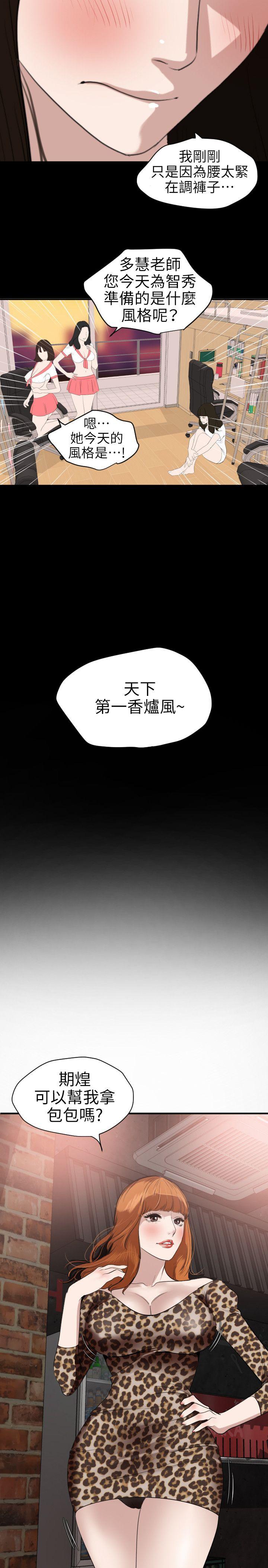 [韩国漫画] 欲求王Desire King 奇幻,熟女人妻,巨乳大奶#[21P]-16