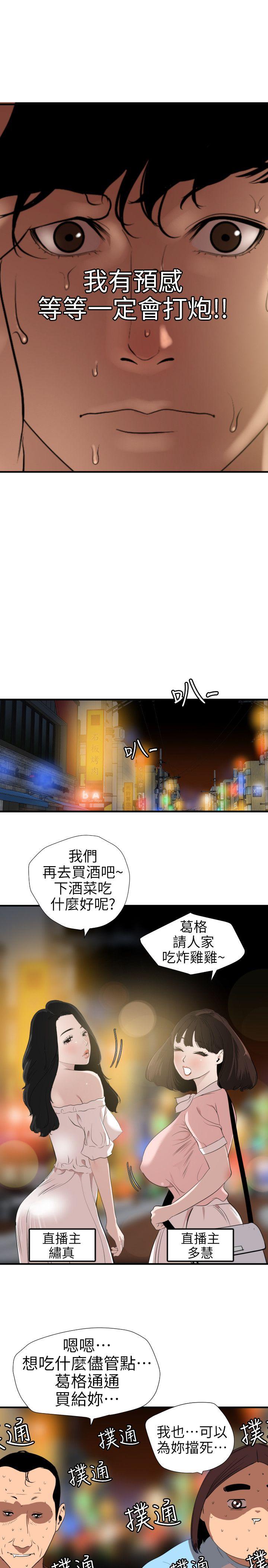[韩国漫画] 欲求王Desire King 奇幻,熟女人妻,巨乳大奶#[21P]-18