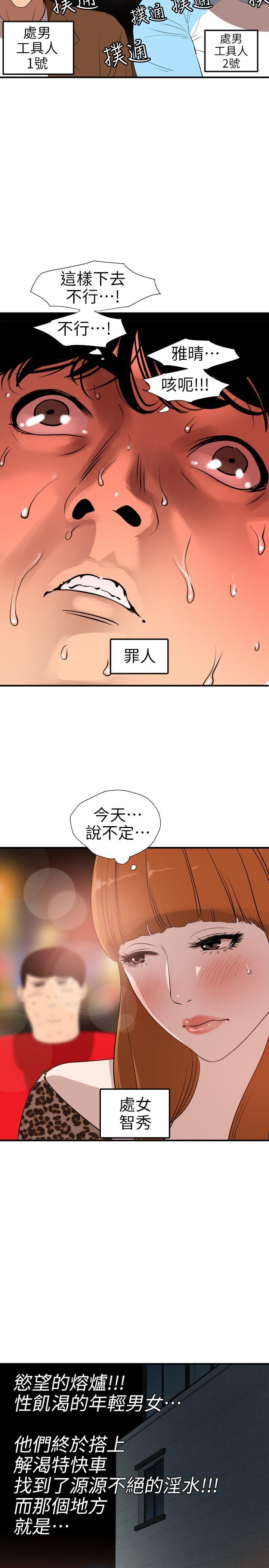 [韩国漫画] 欲求王Desire King 奇幻,熟女人妻,巨乳大奶#[21P]-19