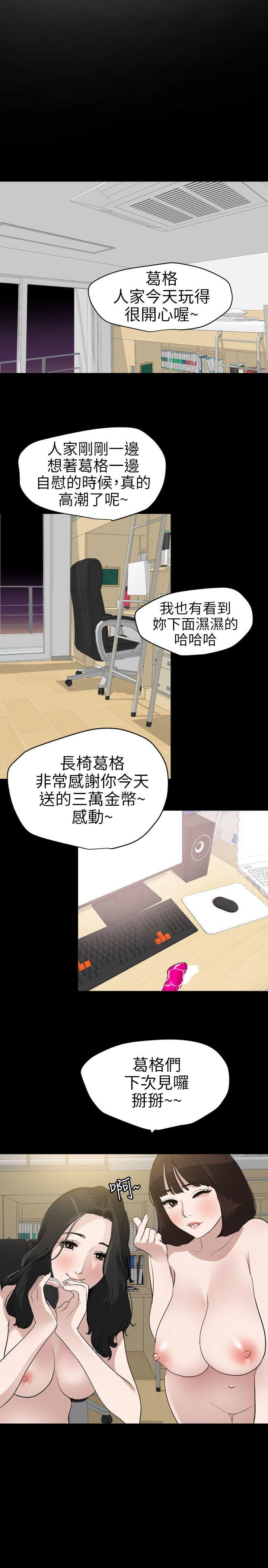 [韩国漫画] 欲求王Desire King 奇幻,熟女人妻,巨乳大奶#[21P]-3