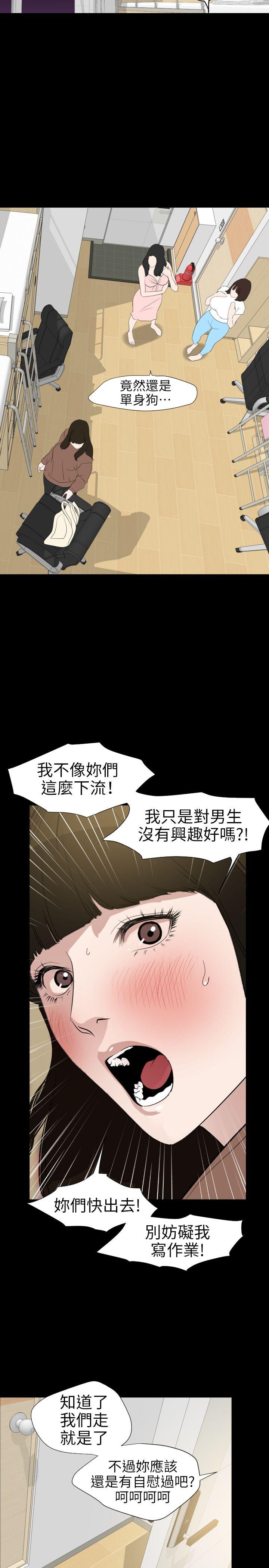 [韩国漫画] 欲求王Desire King 奇幻,熟女人妻,巨乳大奶#[21P]-6