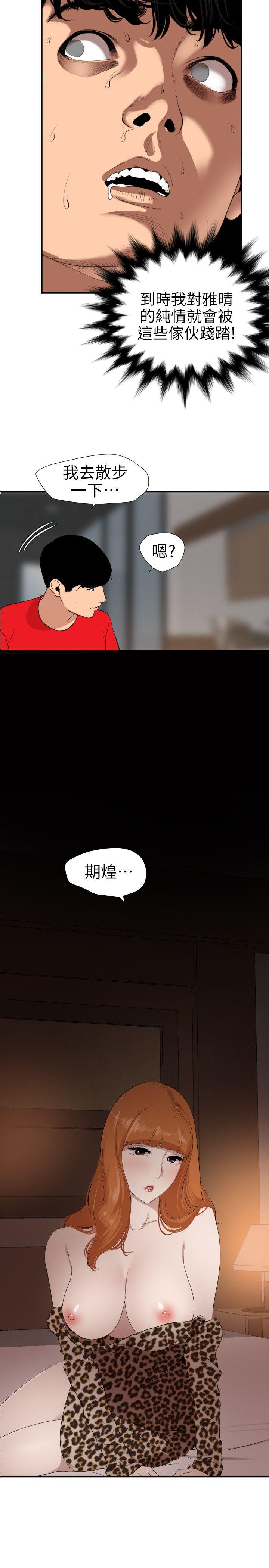 [韩国漫画] 欲求王Desire King 奇幻,熟女人妻,巨乳大奶#[16P]-12