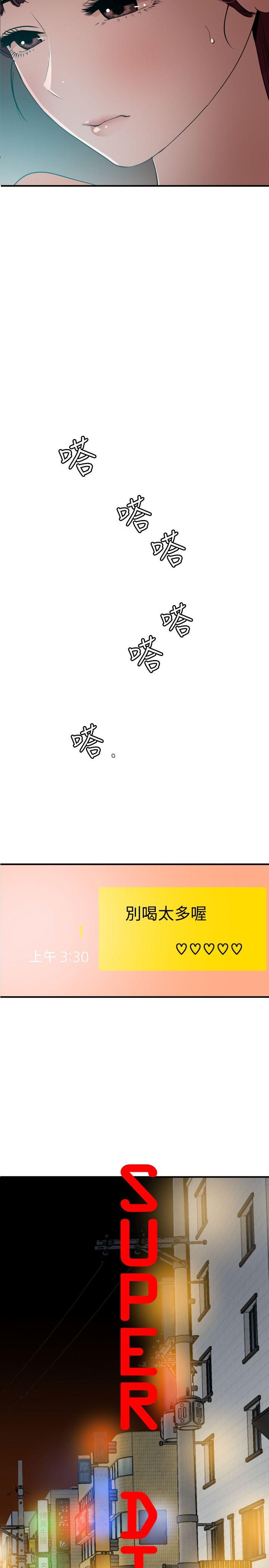 [韩国漫画] 欲求王Desire King 奇幻,熟女人妻,巨乳大奶#[16P]-2