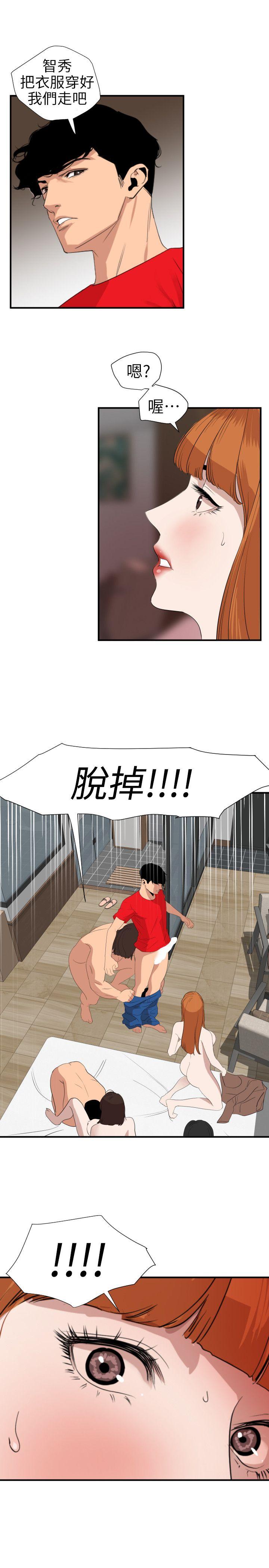 [韩国漫画] 欲求王Desire King 奇幻,熟女人妻,巨乳大奶#[25P]-1