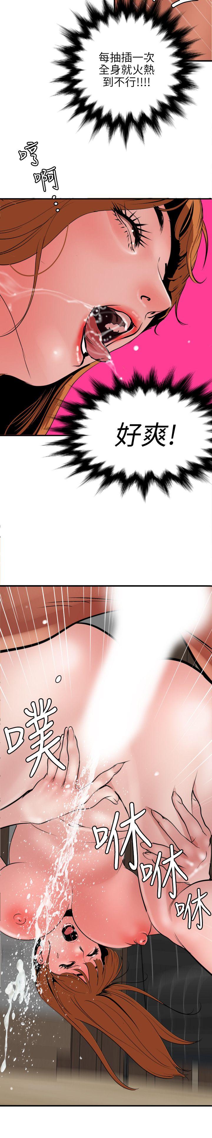[韩国漫画] 欲求王Desire King 奇幻,熟女人妻,巨乳大奶#[25P]-12
