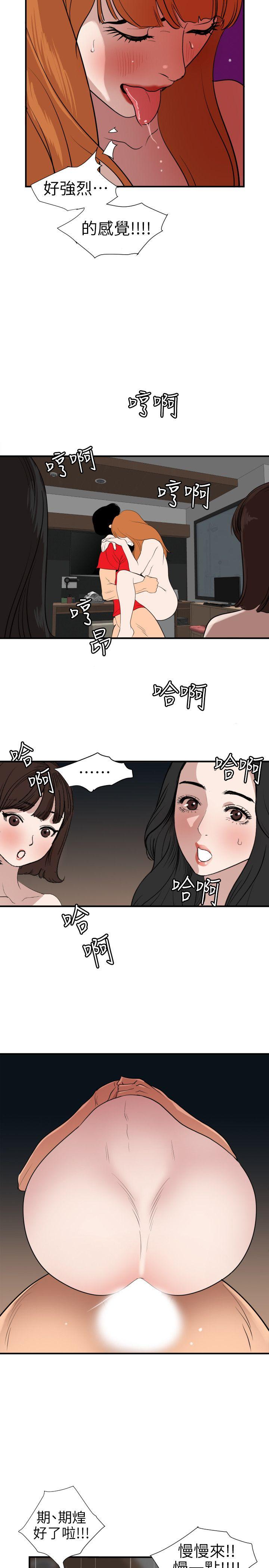 [韩国漫画] 欲求王Desire King 奇幻,熟女人妻,巨乳大奶#[25P]-9