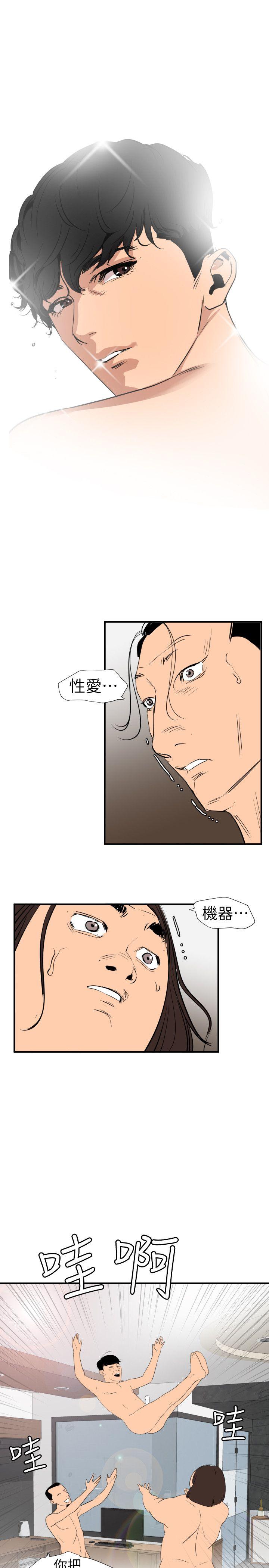 [韩国漫画] 欲求王Desire King 奇幻,熟女人妻,巨乳大奶#[22P]-19