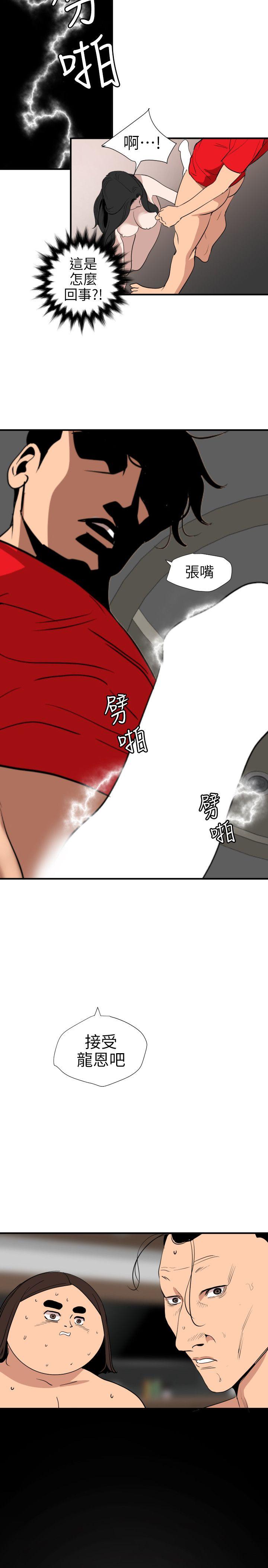 [韩国漫画] 欲求王Desire King 奇幻,熟女人妻,巨乳大奶#[22P]-4
