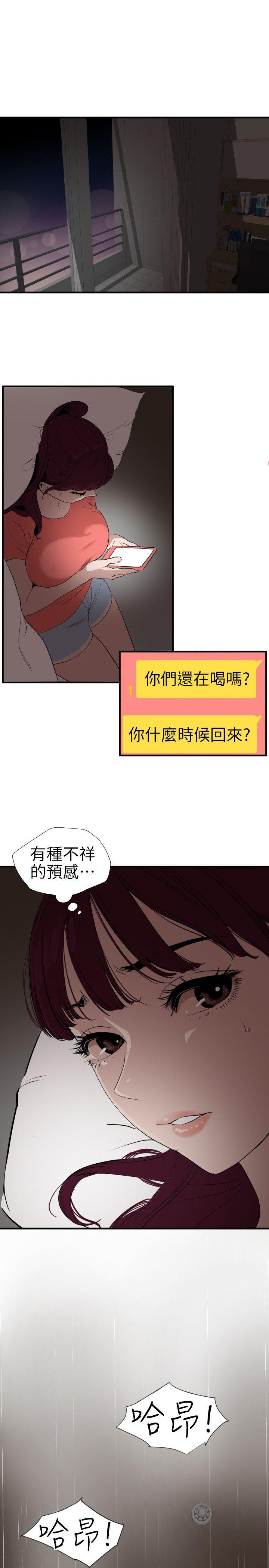 [韩国漫画] 欲求王Desire King 奇幻,熟女人妻,巨乳大奶#[22P]-6