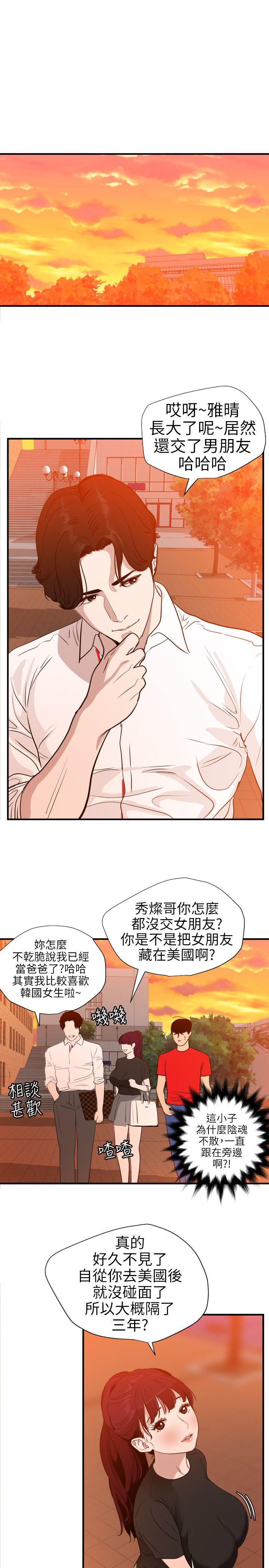 [韩国漫画] 欲求王Desire King 奇幻,熟女人妻,巨乳大奶#[23P]-11