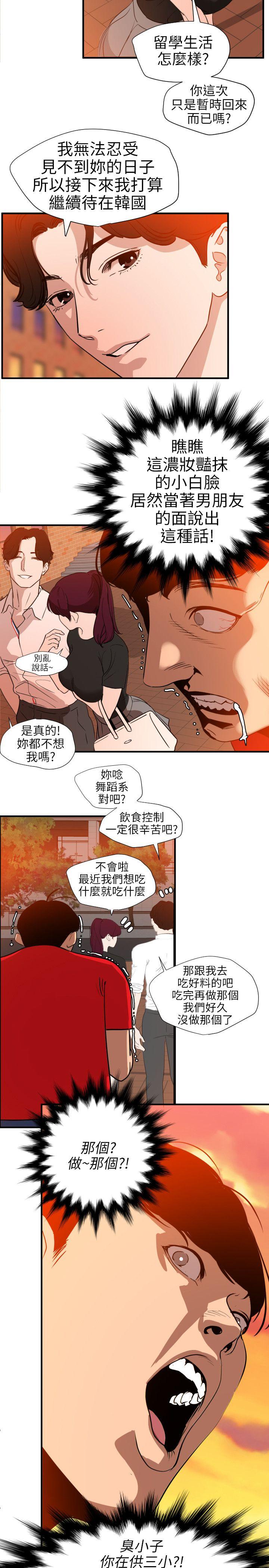 [韩国漫画] 欲求王Desire King 奇幻,熟女人妻,巨乳大奶#[23P]-12